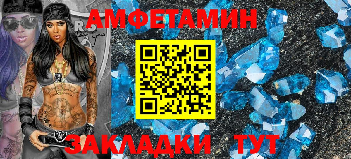 Amphetamine  Амфетамин  Вход с VPN  Соль-Илецк  Амфетамин Розовый 