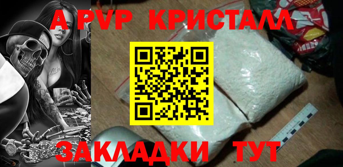 Alfa_PVP VHQ Соль-Илецк