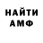 Метамфетамин кристалл Fog Fall