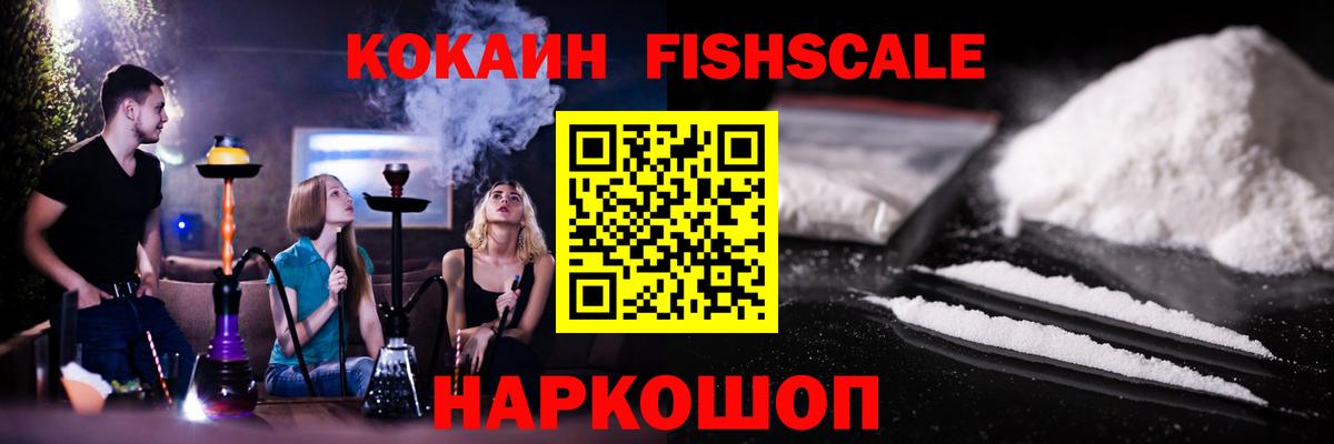 Кокаин 97% Соль-Илецк