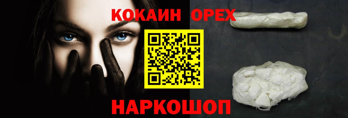 Кокаин Эквадор  Кокаин Columbia  Соль-Илецк  Вход с VPN 