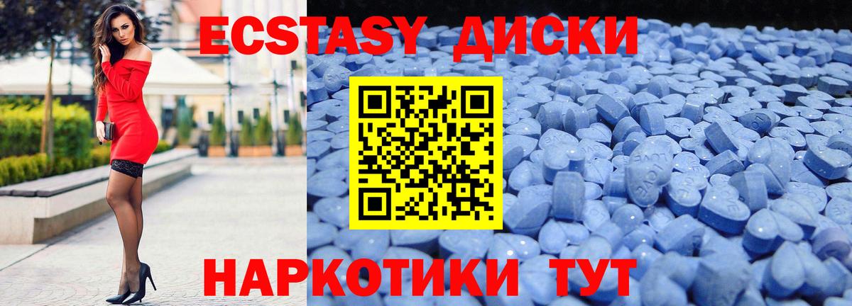 Соль-Илецк  Экстази 99%  Вход с VPN 