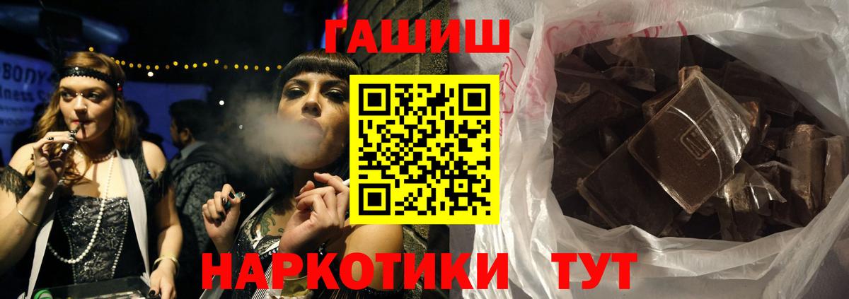 Гашиш 40% ТГК Соль-Илецк