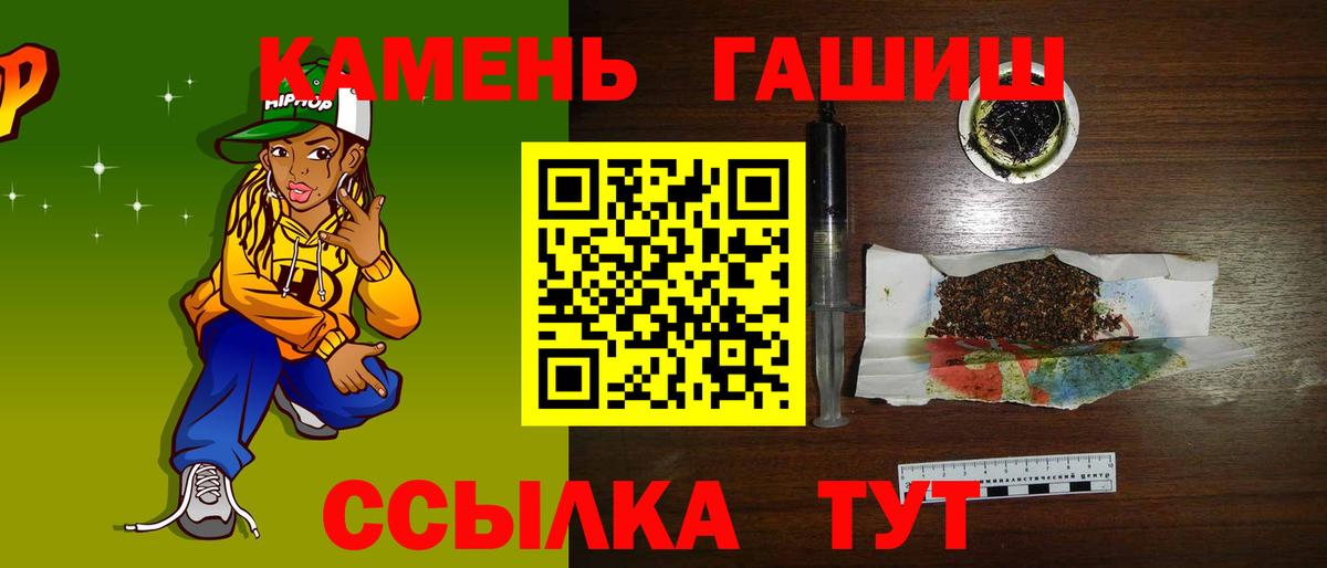 ГАШ  Гашиш ice o lator  Гашиш индика сатива  Вход с VPN  Соль-Илецк 