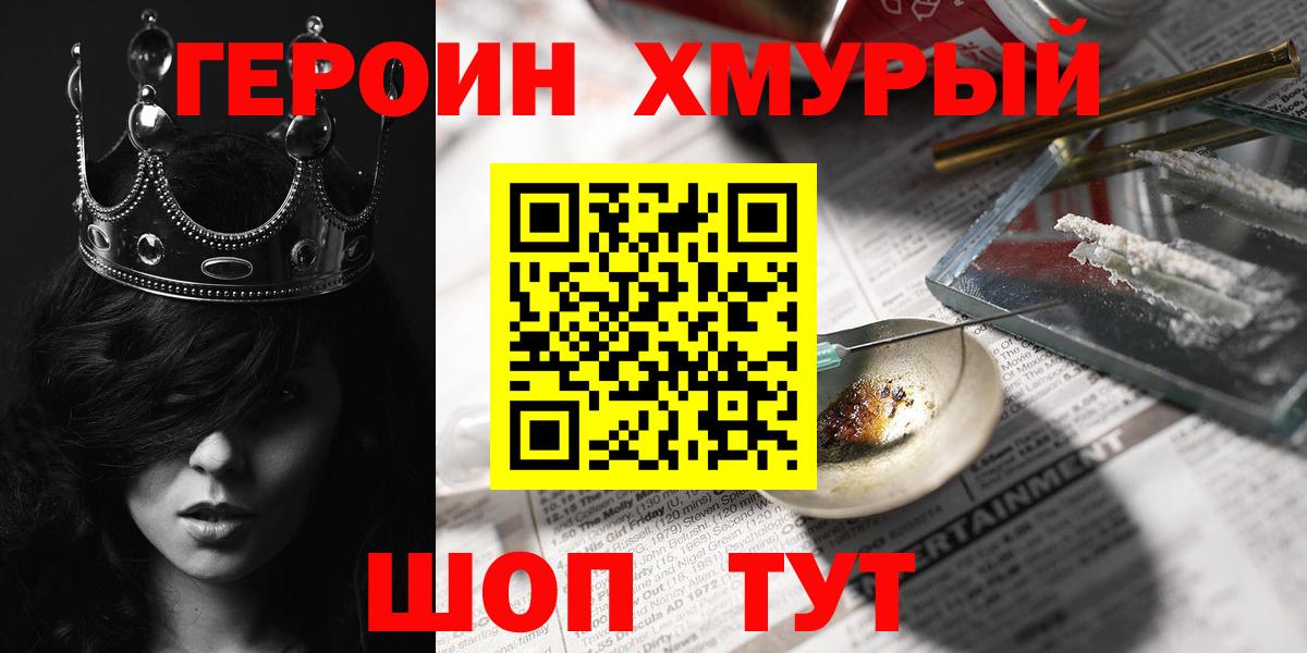 Соль-Илецк  Героин афганец  Вход с VPN 