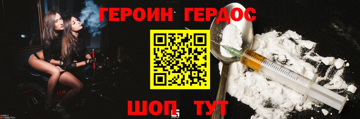 Героин Афган Соль-Илецк