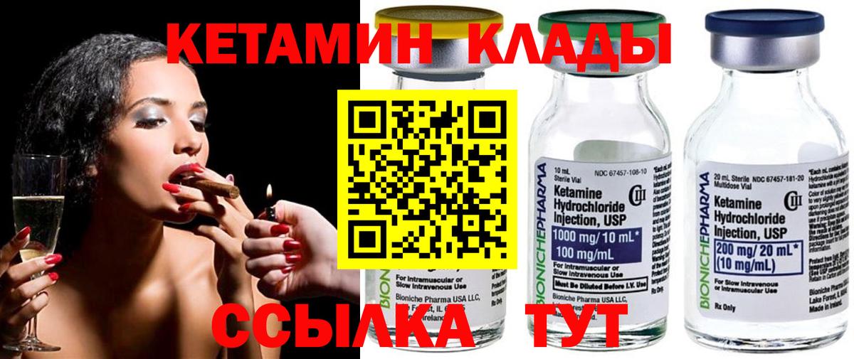 КЕТАМИН ketamine Соль-Илецк