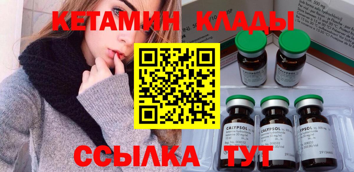 КЕТАМИН ketamine  Кетамин ketamine  Вход с VPN  Соль-Илецк 