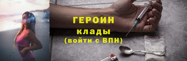 героин Мурманск