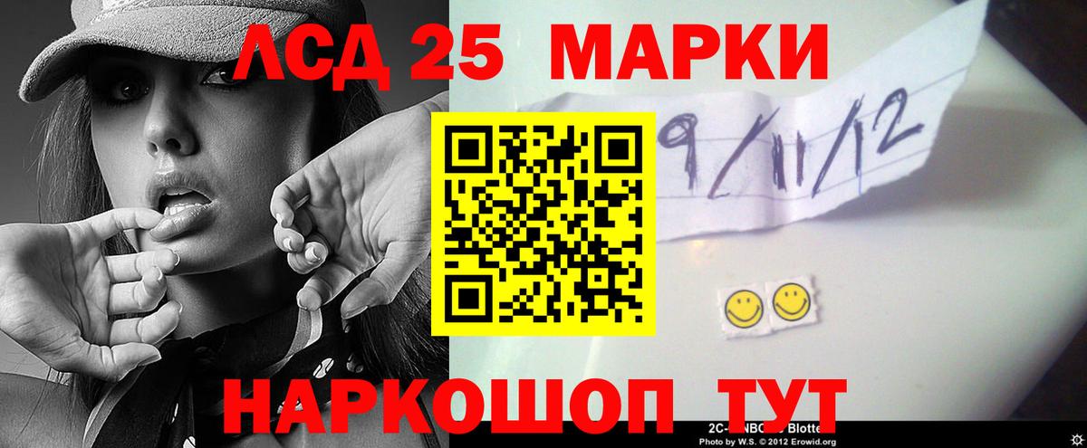Лсд 25 экстази ecstasy Соль-Илецк