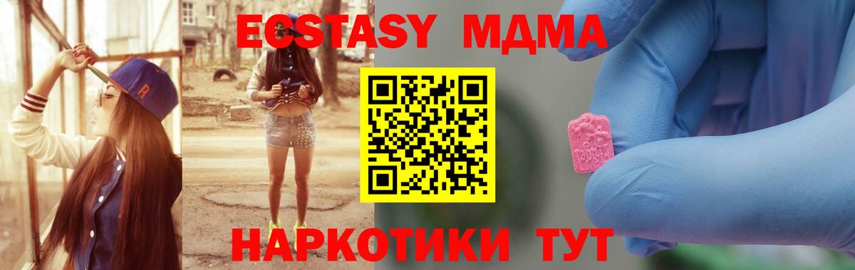 MDMA  MDMA VHQ  Вход с VPN  Соль-Илецк  MDMA кристаллы 