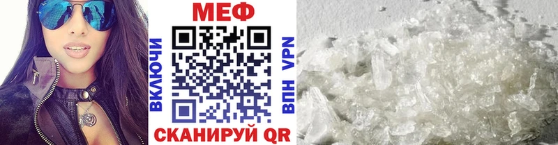 сколько стоит  Соль-Илецк  Меф мука 