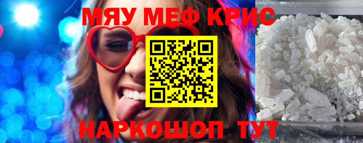 МЕФ кристаллы Соль-Илецк