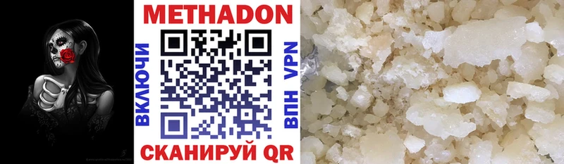 Метадон VHQ  Соль-Илецк 