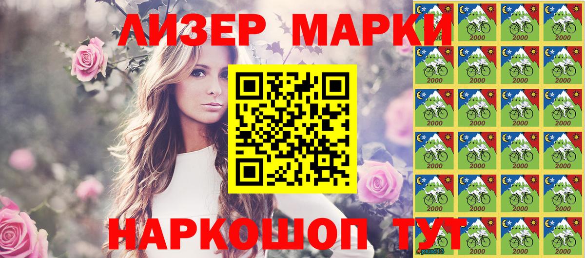 Марки NBOMe 1500мкг  Марки NBOMe 1500мкг  Вход с VPN  Соль-Илецк 