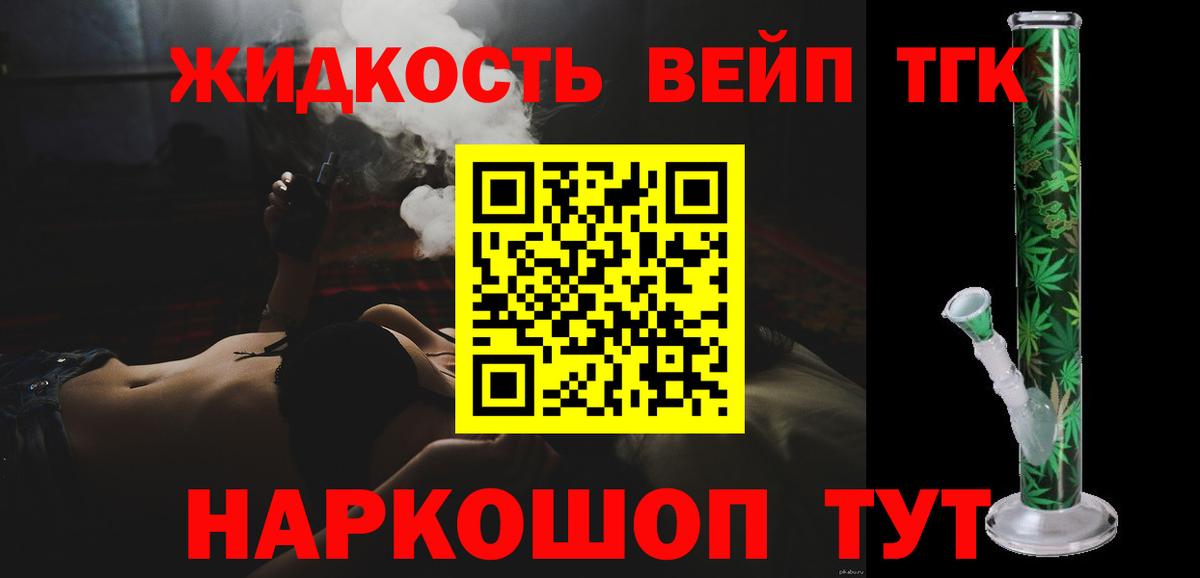Соль-Илецк  Дистиллят ТГК концентрат  Вход с VPN  ТГК концентрат 