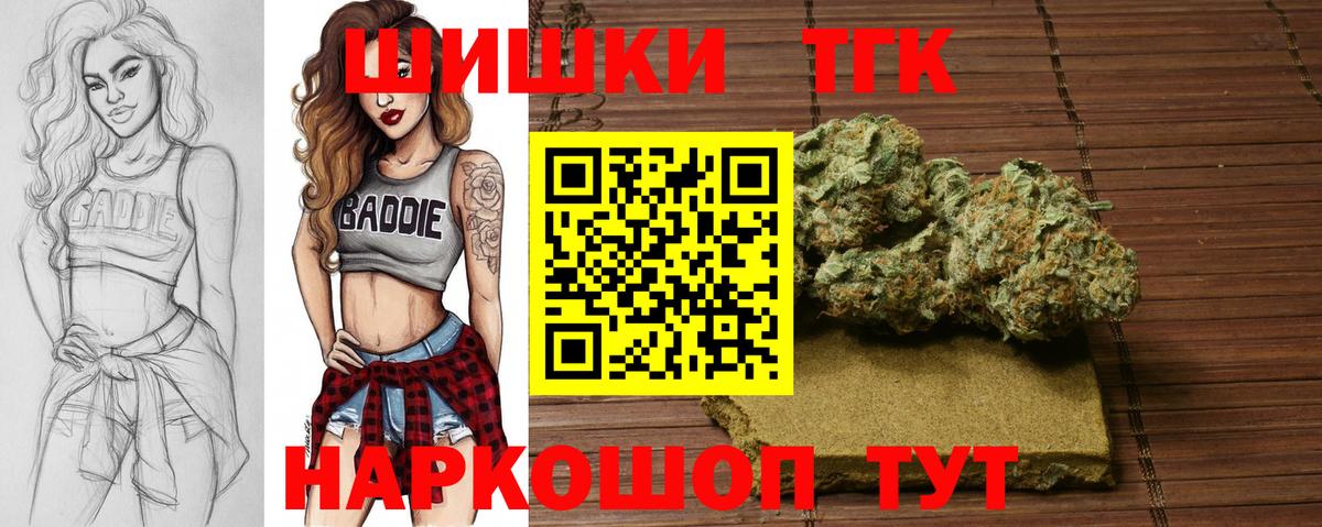 Бошки Шишки тримм  Бошки Шишки VHQ  Шишки марихуана марихуана  Вход с VPN  Соль-Илецк  Конопля VHQ 
